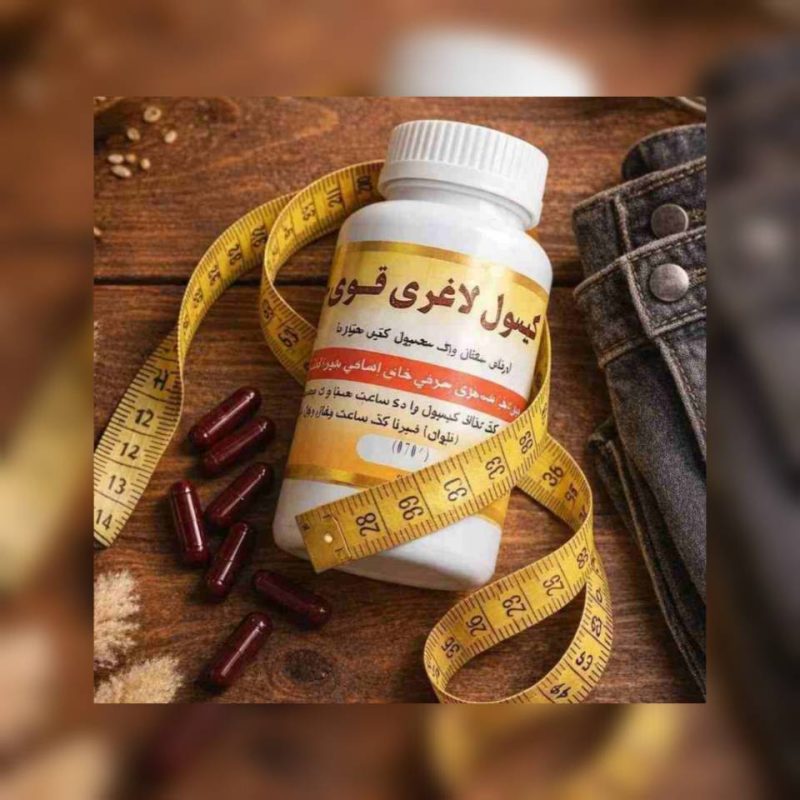 بهترین قرص لاغری گیاهی