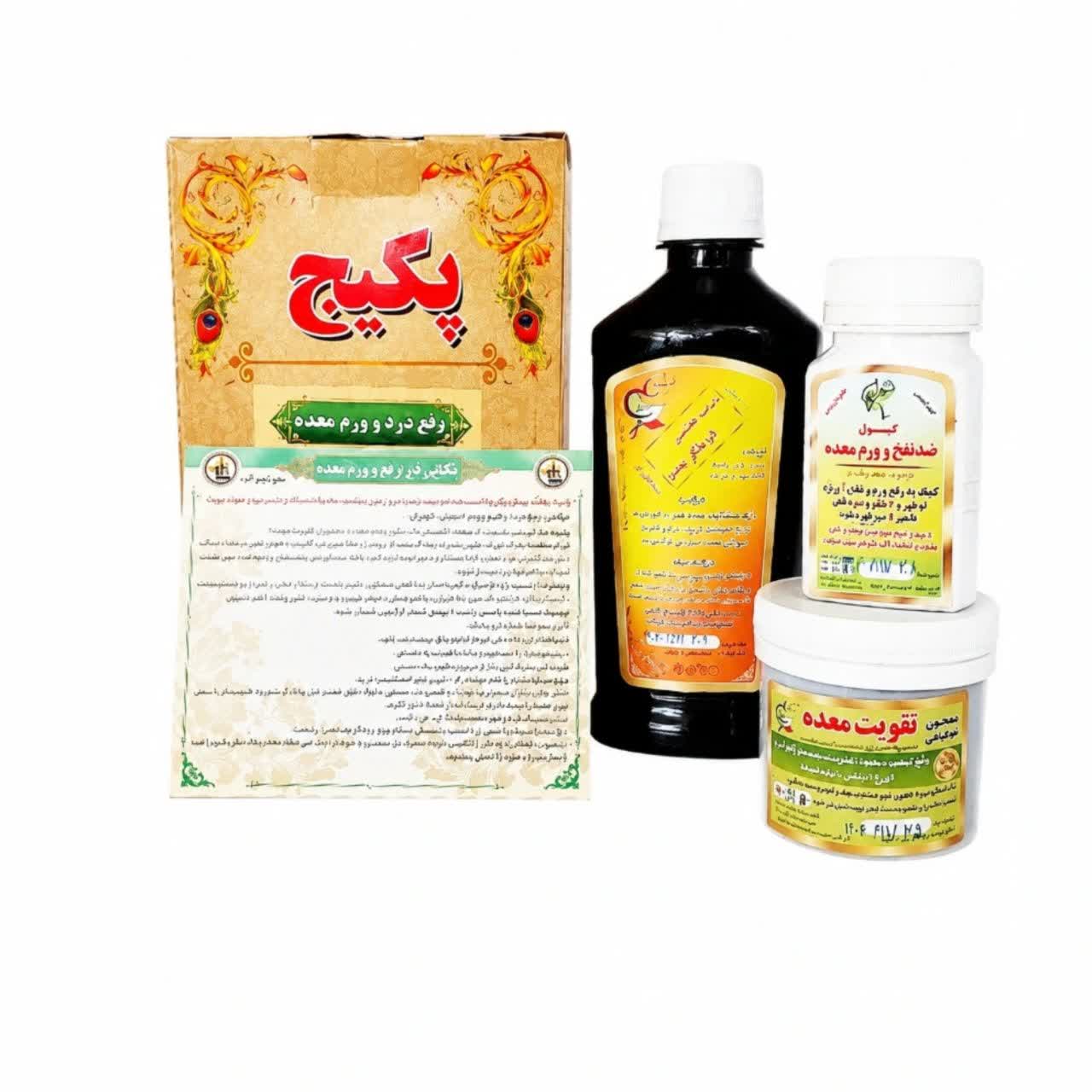 پکیج معده وگوارش - تصویر 1