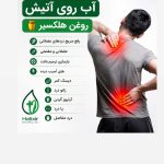 روغن هلکسیر ۱۵ میلی - تصویر 2