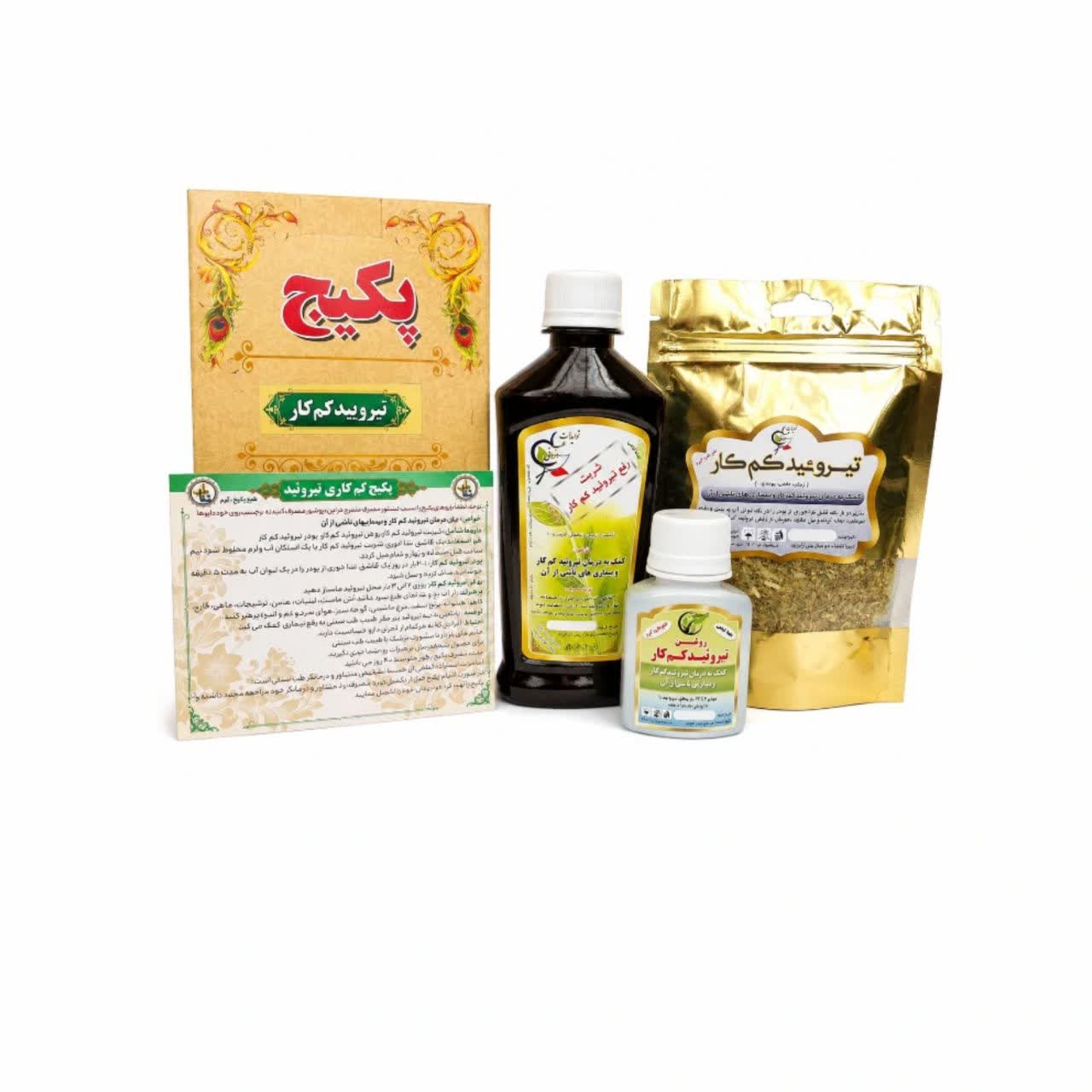 789789789 پکیج تخصصی تیروئید کمکار - تصویر 1