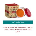 پماد مفاصل ثمر