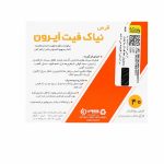 فیت آیرون